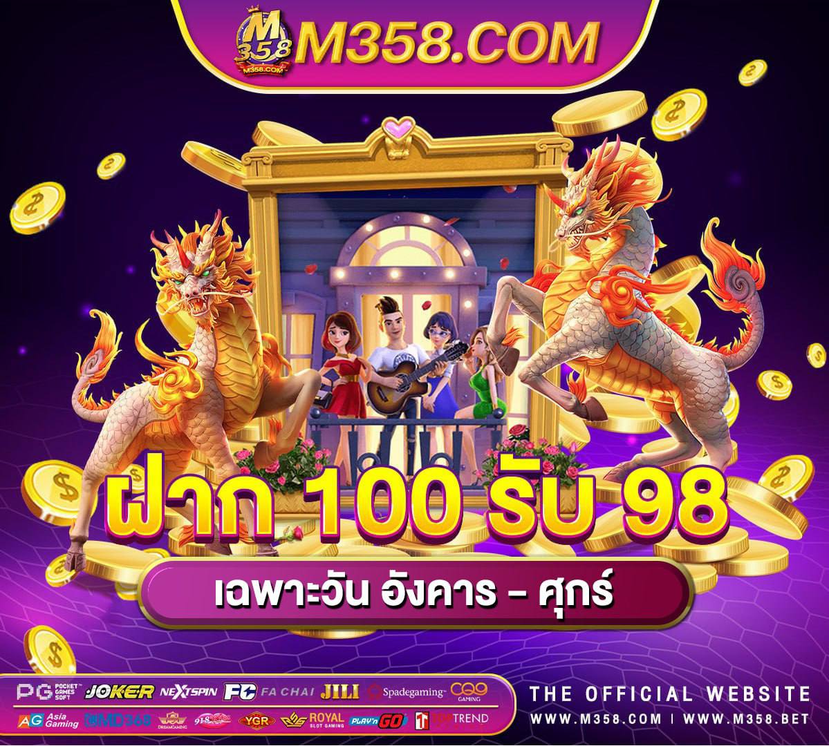 แจก เครดิต ฟรี 500 ไมตอง ฝาก 2563